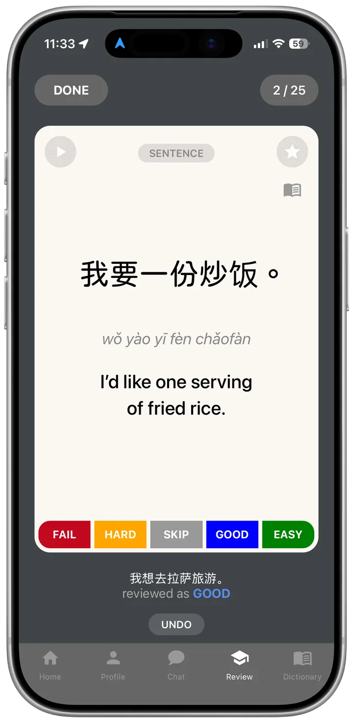 A flashcard review in duiduidui!: the sentence 我要一份炒饭 with pinyin and translation, and the FAIL, HARD, SKIP, GOOD, and EASY response buttons