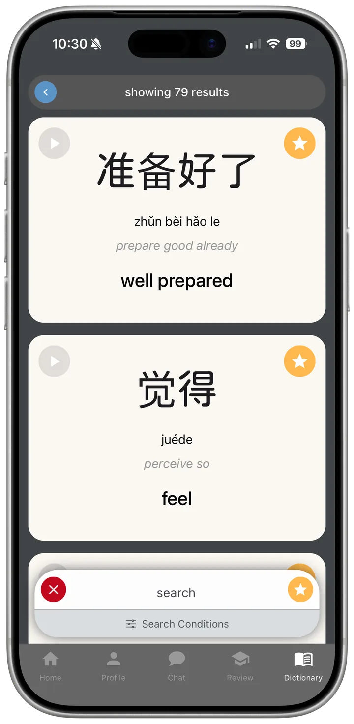 The personal phrasebook: starred entries like 准备好了 (well prepared) shown as cards with pinyin, literal gloss, and translation, with amber stars