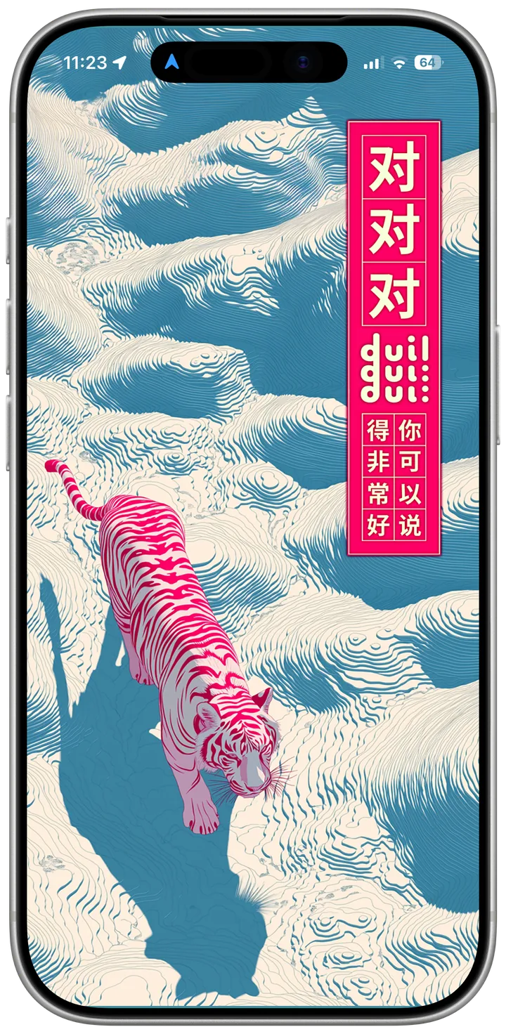 The duiduidui! splash screen on an iPhone: a pink tiger walking through a blue contour-line landscape